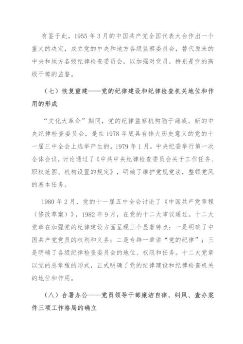 党课：守纪律、讲规矩、履职责，做新时代新担当新作为的优秀党员干部.docx