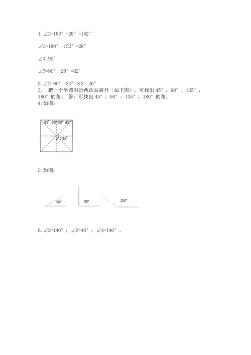 北京版四年级上册数学第四单元 线与角 测试卷附参考答案（预热题）.docx