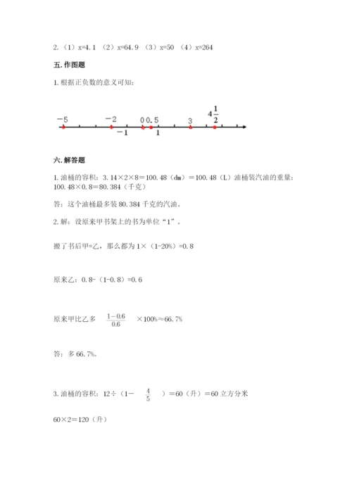 龙岗区六年级下册数学期末测试卷往年题考.docx