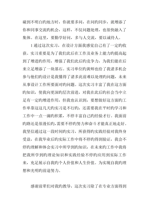 建筑工程实习自我鉴定.docx