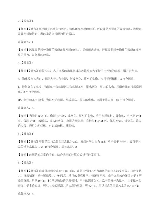 强化训练广东江门市第二中学物理八年级下册期末考试专题训练练习题（详解）.docx