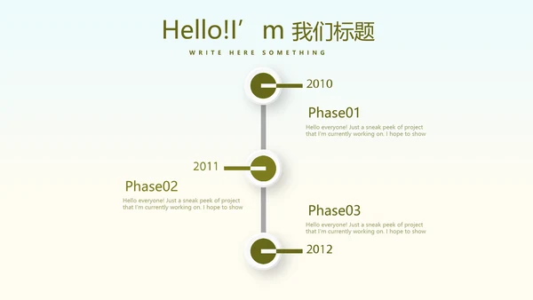 中国著名的历史遗迹万里长城动态PPT