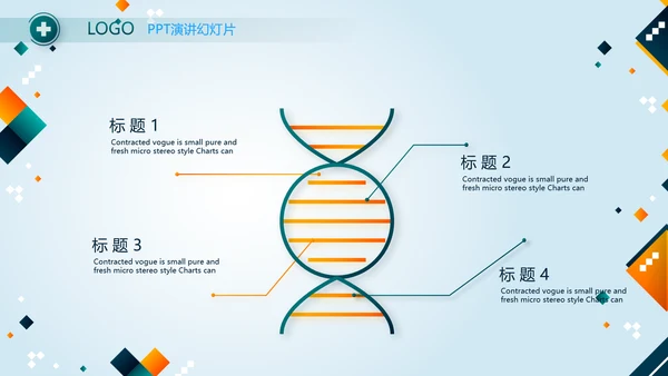 医疗保障基金使用监督管理条例PPT动态模板