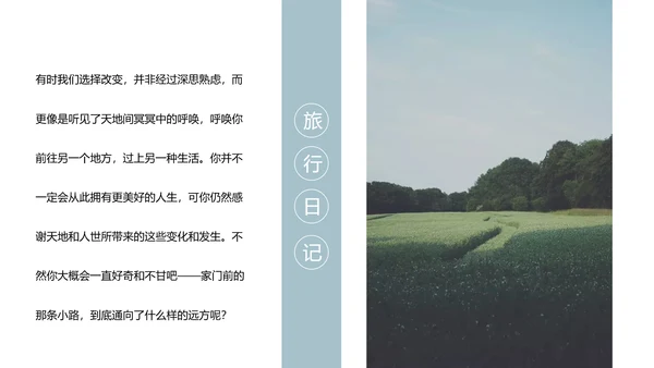 欧美风旅行照片图片画册通用PPT模板
