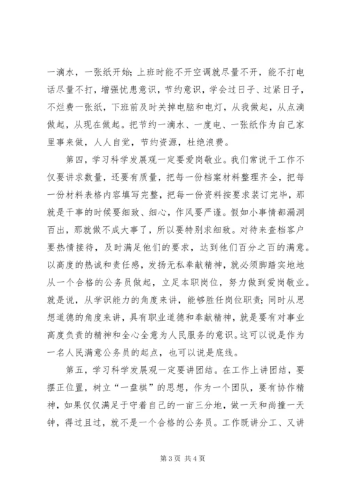 工商老党员学习实践科学发展观心得体会.docx