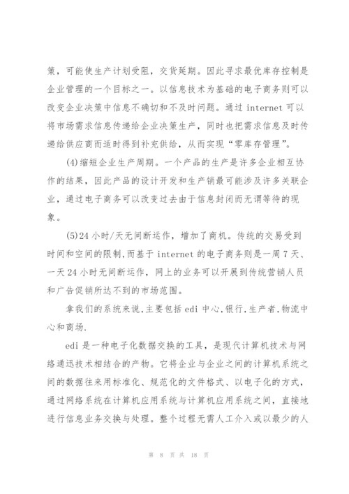 实习生万能个人工作总结范本5篇.docx