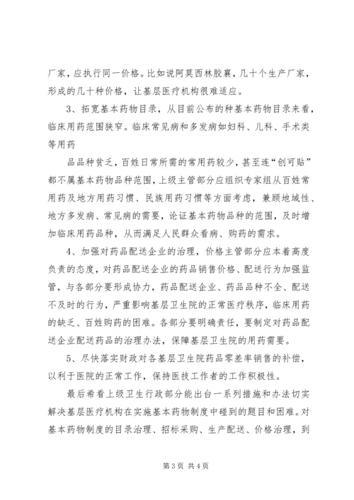 塔前中心卫生院基本情况汇报(2).docx