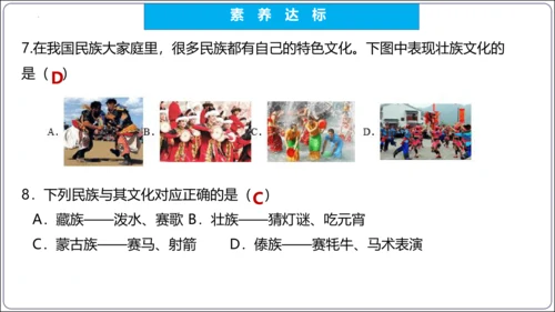 【2023秋人教八上地理期中复习串讲课件+考点清单+必刷押题】第一章 从世界看中国【串讲课件】(共5