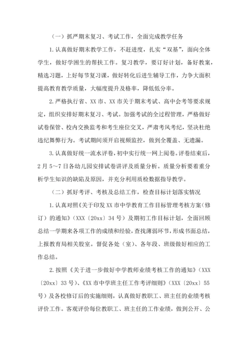 有关寒假学习计划合集9篇.docx