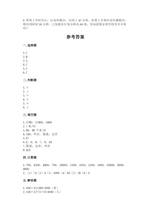 冀教版四年级下册数学第三单元 三位数乘以两位数 测试卷及参考答案【黄金题型】.docx