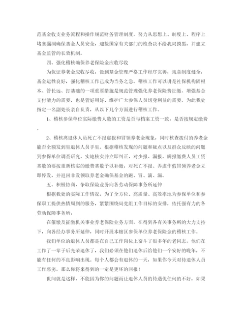 精编之事业单位年度工作计划范文【三篇】.docx