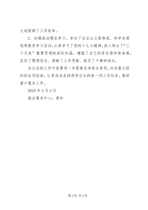 学习民工局长陈家顺心得体会 (2).docx