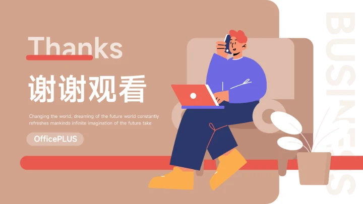 红色插画风大气岗位竞选PPT模板