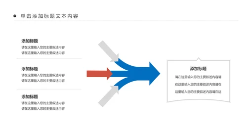 企业文化团队文化团队建设企业培训PPT模板