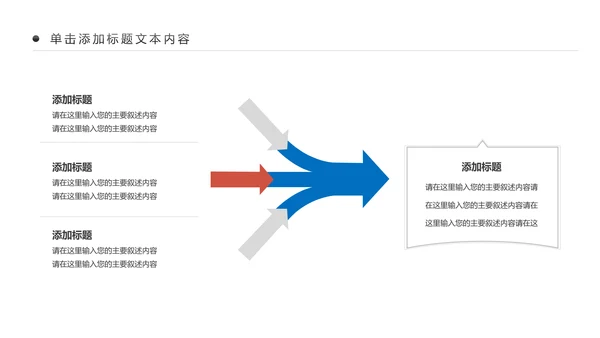 企业文化团队文化团队建设企业培训PPT模板