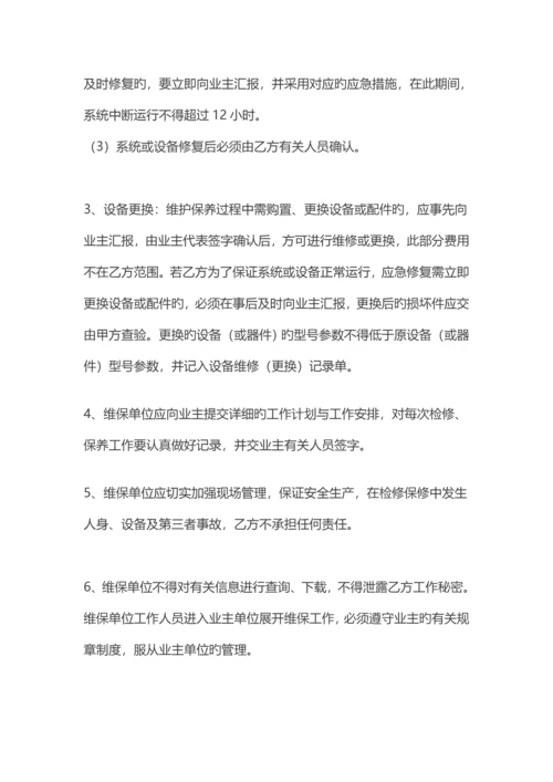 弱电工程维修保养方案.docx