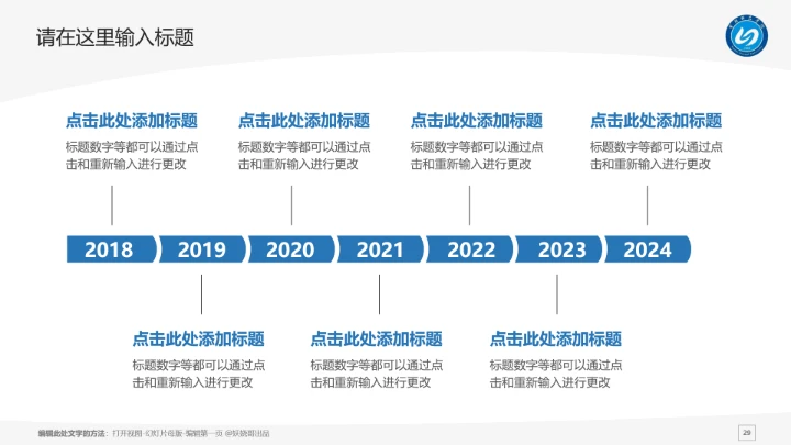 宁德师范学院课题学术汇报毕业论文答辩通用PPT模板