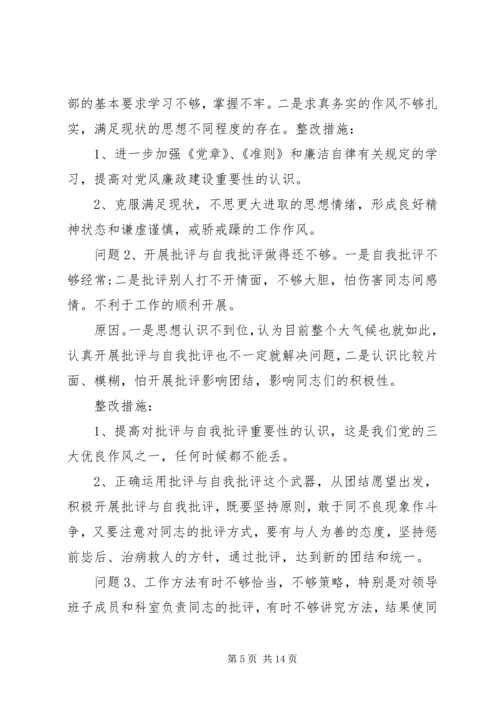 安全生产监督工作个人党性分析范文.docx