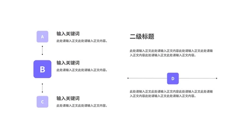 小清新紫色学生毕业论文答辩汇报PPT模板