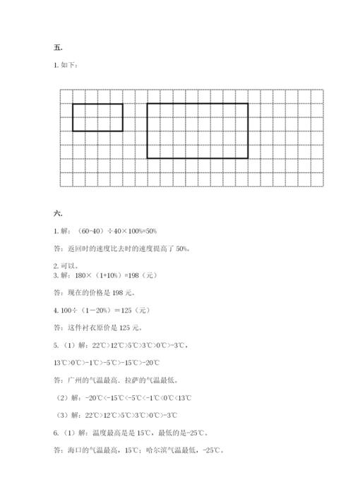 西师大版小升初数学模拟试卷（各地真题）.docx