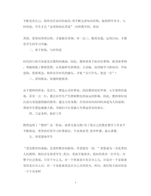 精编教师政治理论学习心得体会范文.docx