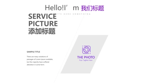 创意时尚几何图形公司产品介绍宣传通用PPT动态模板
