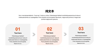 扁平PPT纯文字