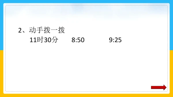 2022-2023学年上学期二年级数学乐考