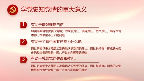 建党100周年大会七一讲话ppt党课