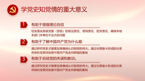 建党100周年大会七一讲话ppt党课