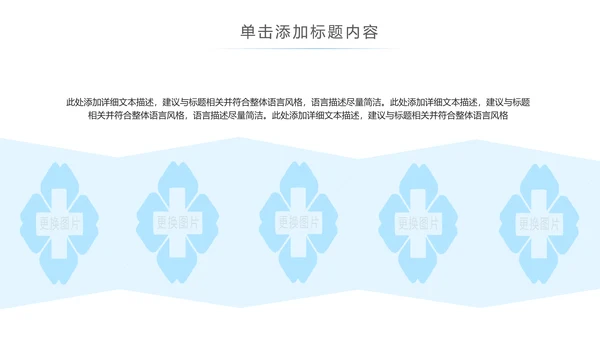 蓝色简约医疗报告医学医院宣传动态PPT模板