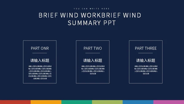 深紫色时尚总结汇报宣传PPT模板