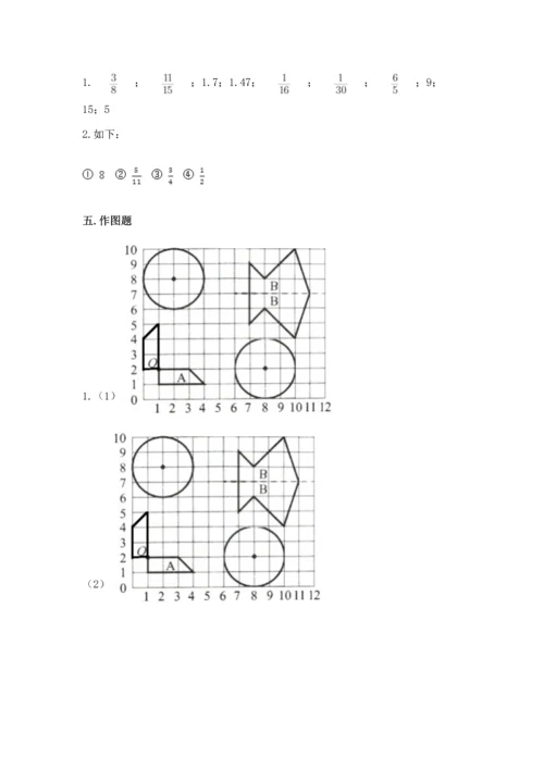 小学数学六年级上册期末试卷【名师推荐】.docx