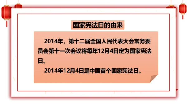 2.宪法是根本法