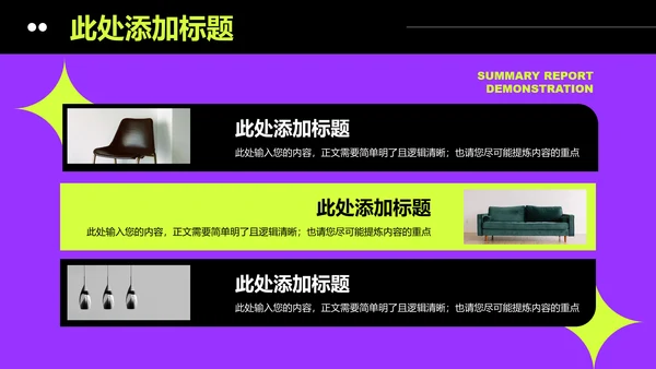 紫色酸性风格作品集演示PPT模板