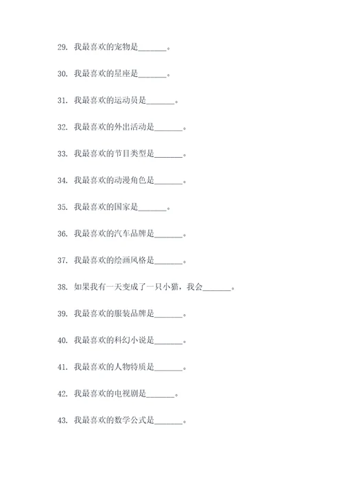 梦见做一个填空题