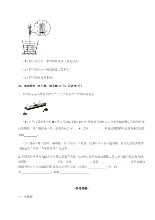 基础强化重庆长寿一中物理八年级下册期末考试章节练习试卷（含答案解析）.docx