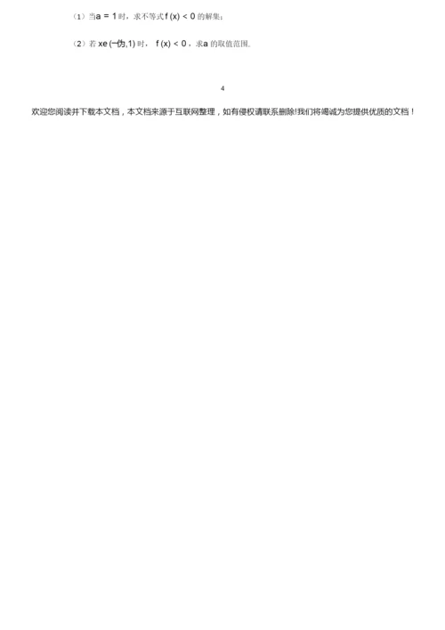 2019年吉林省高考文科数学试题与答案5.docx