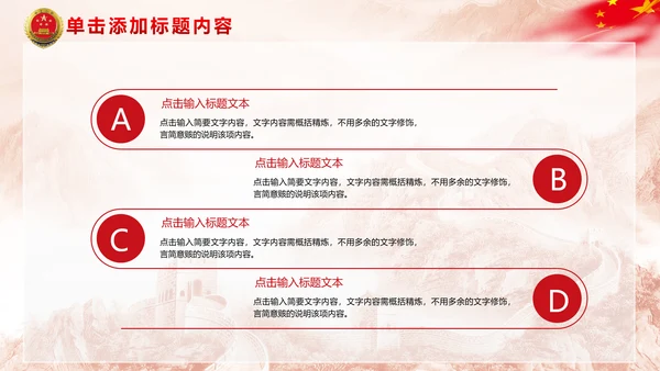 中国检察院人民检察机关动态PPT模板