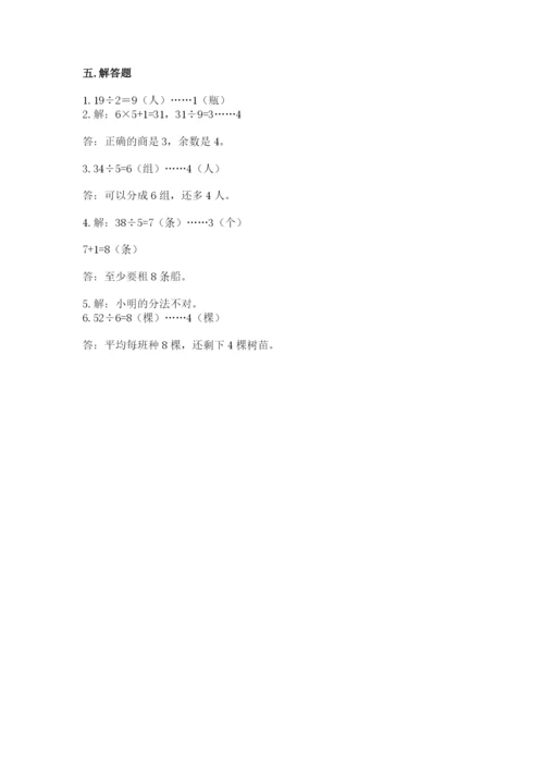 北师大版二年级下册数学期中测试卷（含答案）.docx