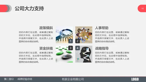 某产品市场部年度工作总结通用PPT模板