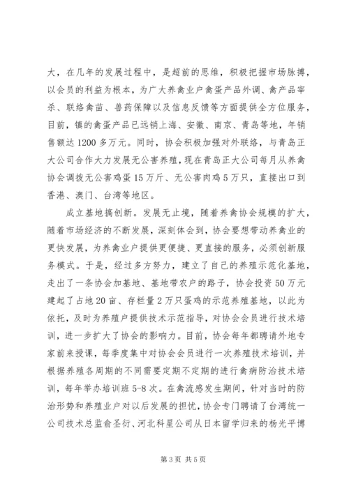 全国双学双比先进个人事迹材料 (2).docx