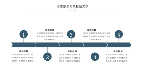 跑步体育运动马拉松全民健身运动会PPT