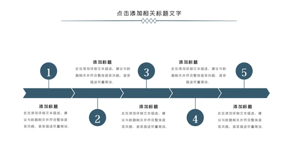 跑步体育运动马拉松全民健身运动会PPT
