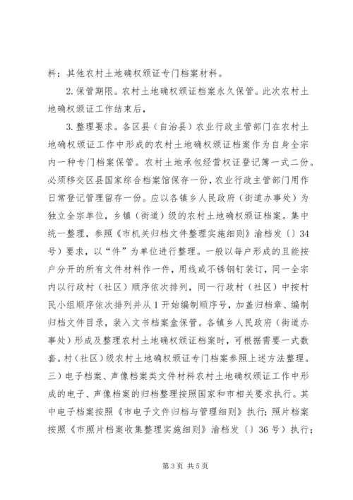 乡镇土地承包工作交流材料.docx