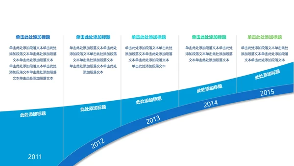 消防安全知识宣传动态PPT