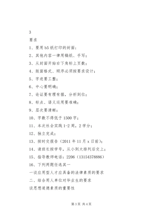 思想政治实践课读后感 (4).docx