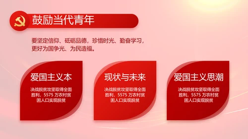 党员风采展示建党节党组织活动PPT动态模板