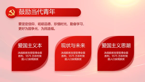 党员风采展示建党节党组织活动PPT动态模板