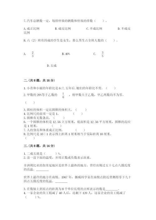 浙江省【小升初】2023年小升初数学试卷（综合题）.docx